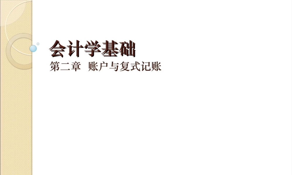 chapter-2.ppt