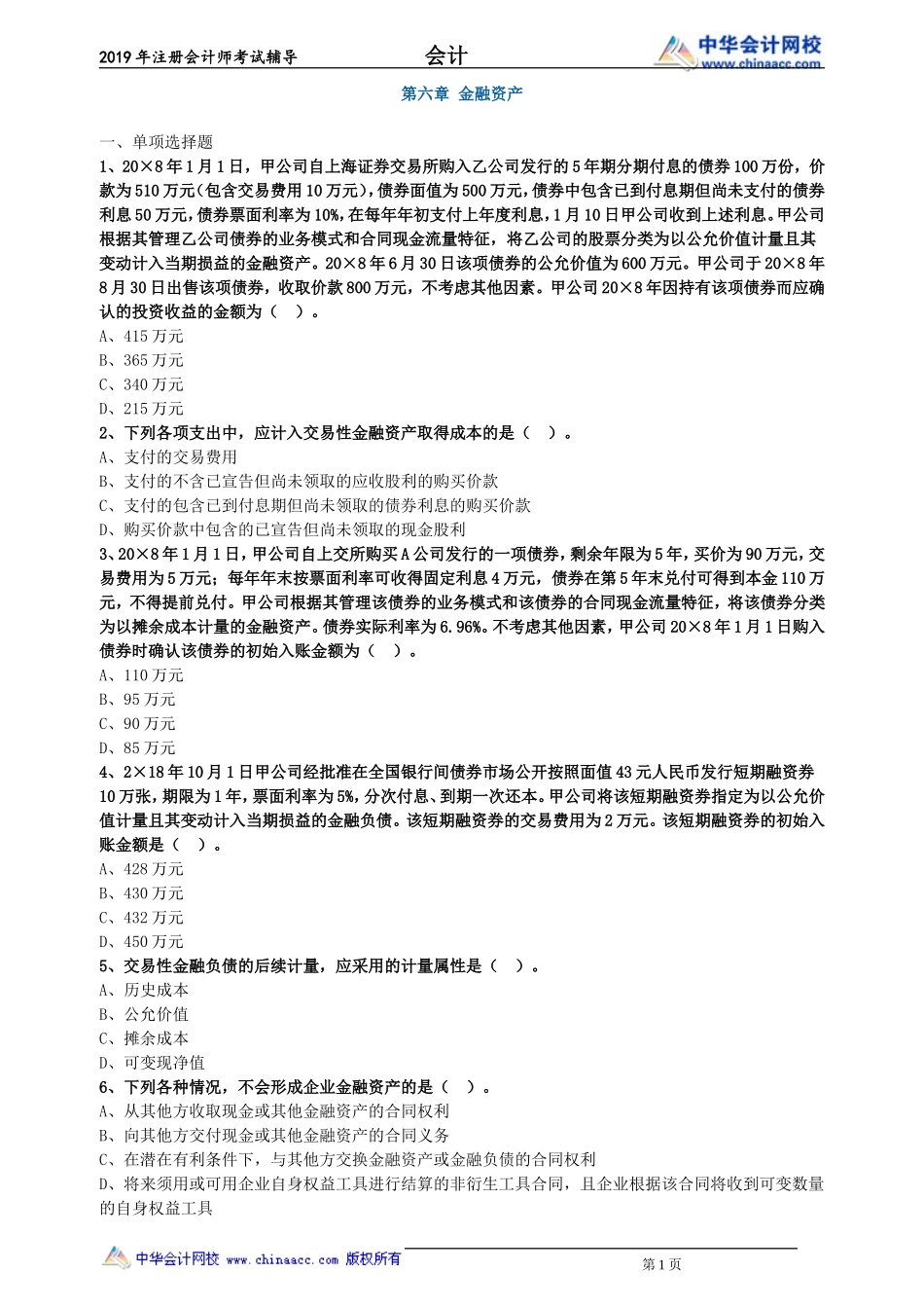 kj_lx0601.doc_第1页