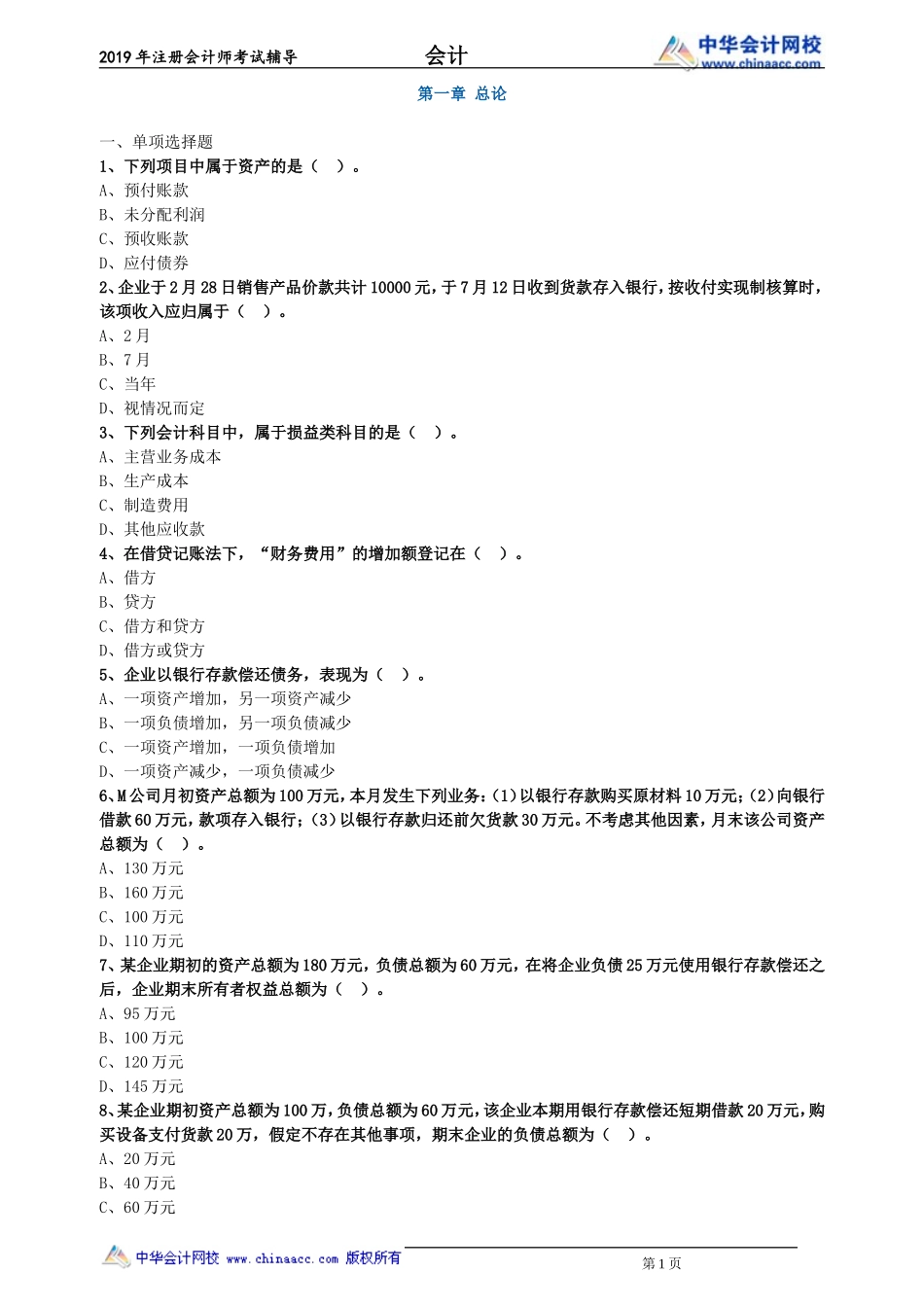kj_lx0101.doc_第1页