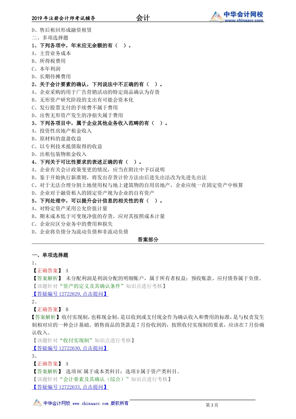 kj_lx0101.doc_第3页