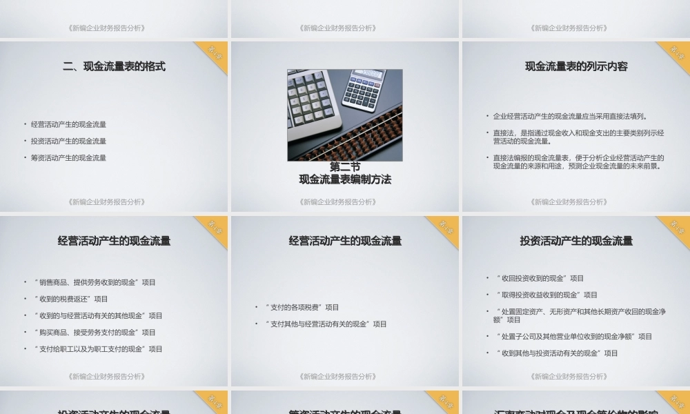 finance-04.ppt