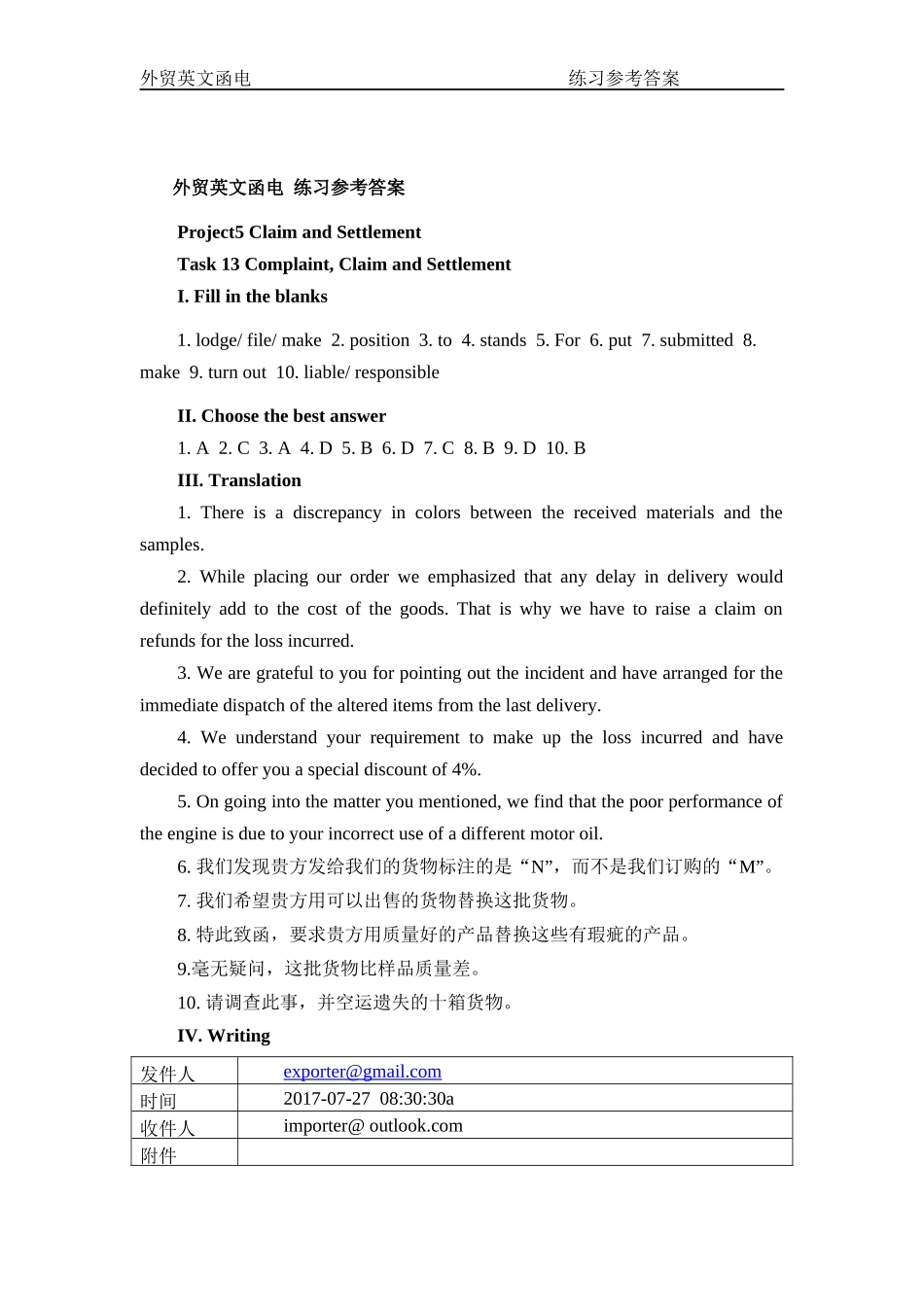 Project5.docx_第1页