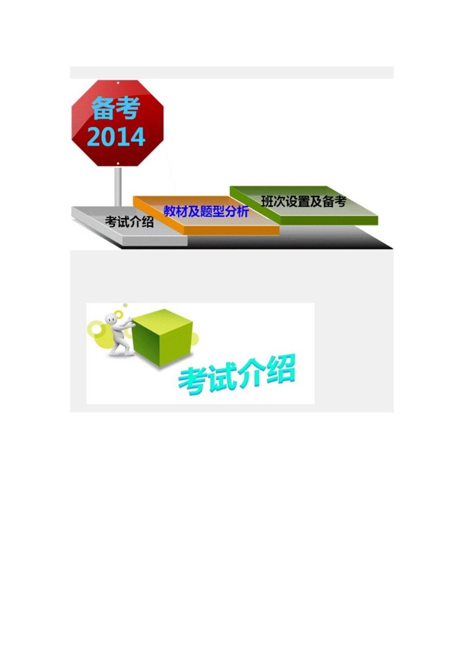 INCLUDEPICTURE(1).doc_第1页