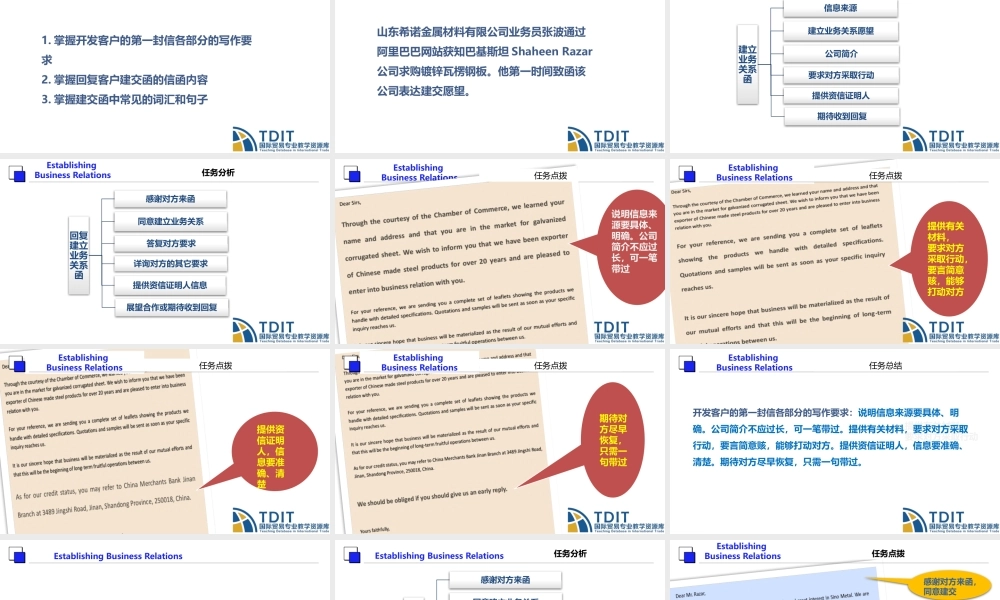T3.2建立贸易关系信函及回复.pptx