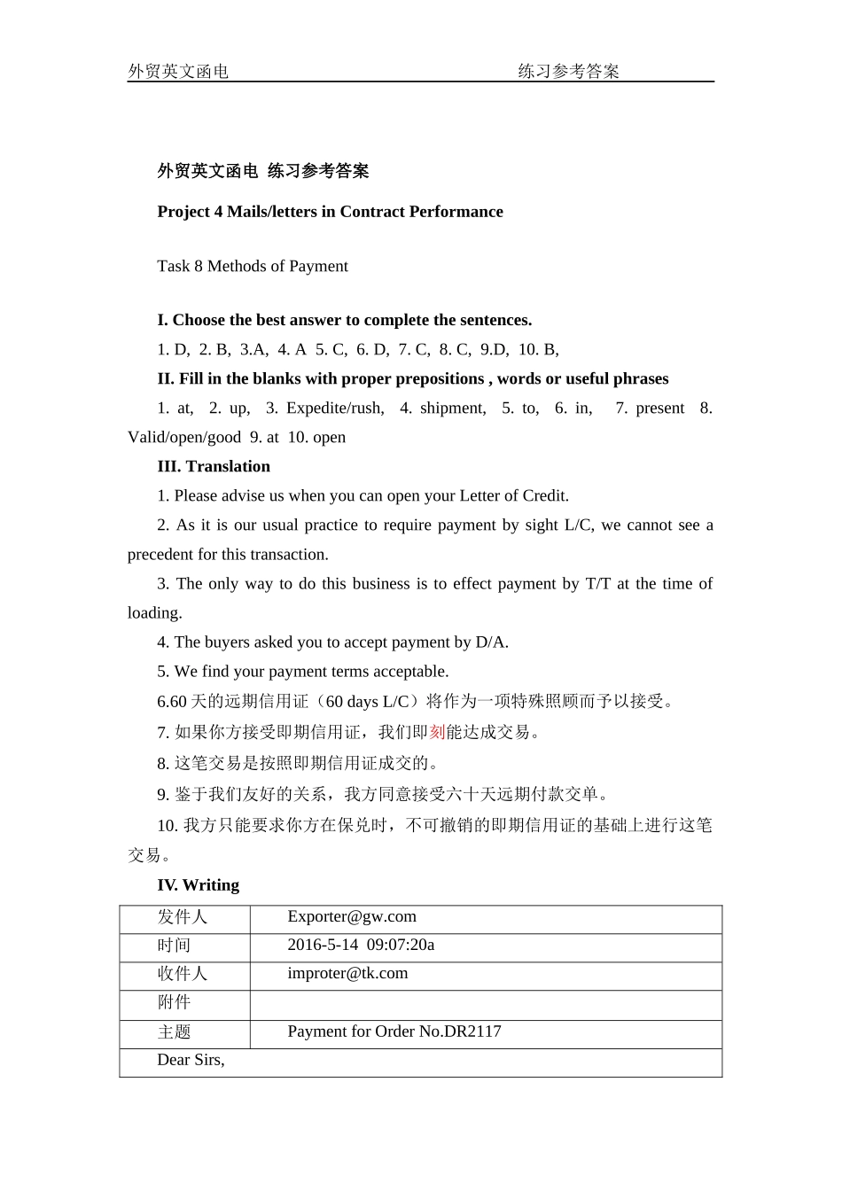 Project4.docx_第1页