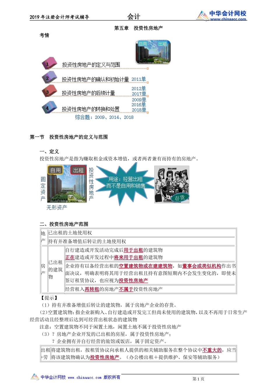 kj_ljc_zyb_jy0501.doc_第1页