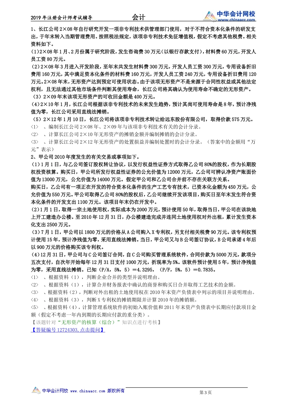 kj_lx0401.doc_第3页