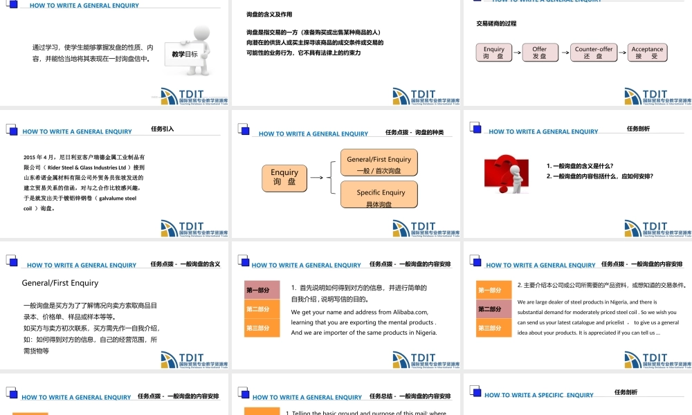 T5.1 询盘及回复.ppt