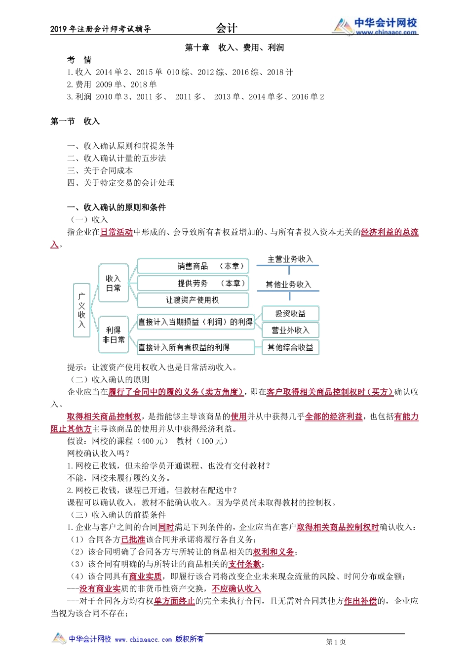 kj_ljc_zyb_jy1001.doc_第1页