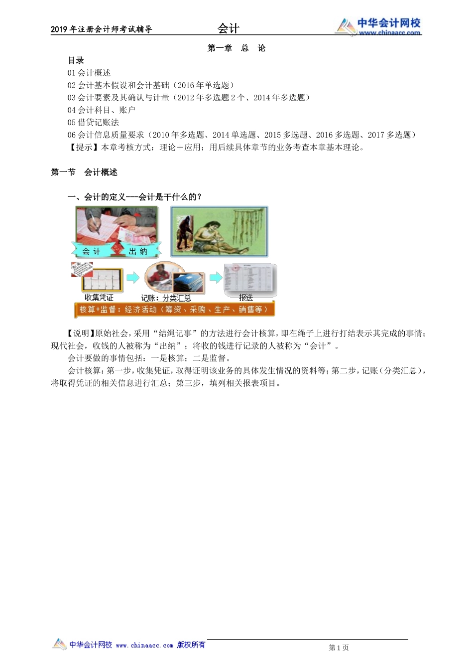 kj_ljc_zyb_jy0101.doc_第1页