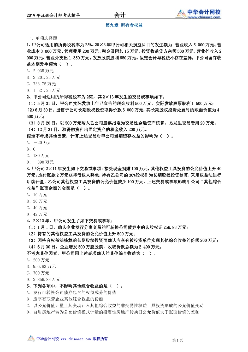 kj_lx0901.doc_第1页