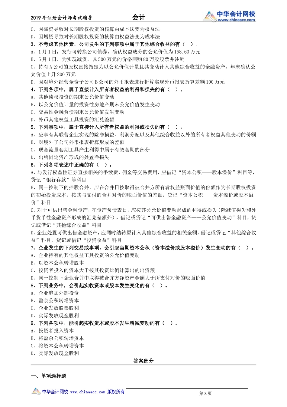 kj_lx0901.doc_第3页