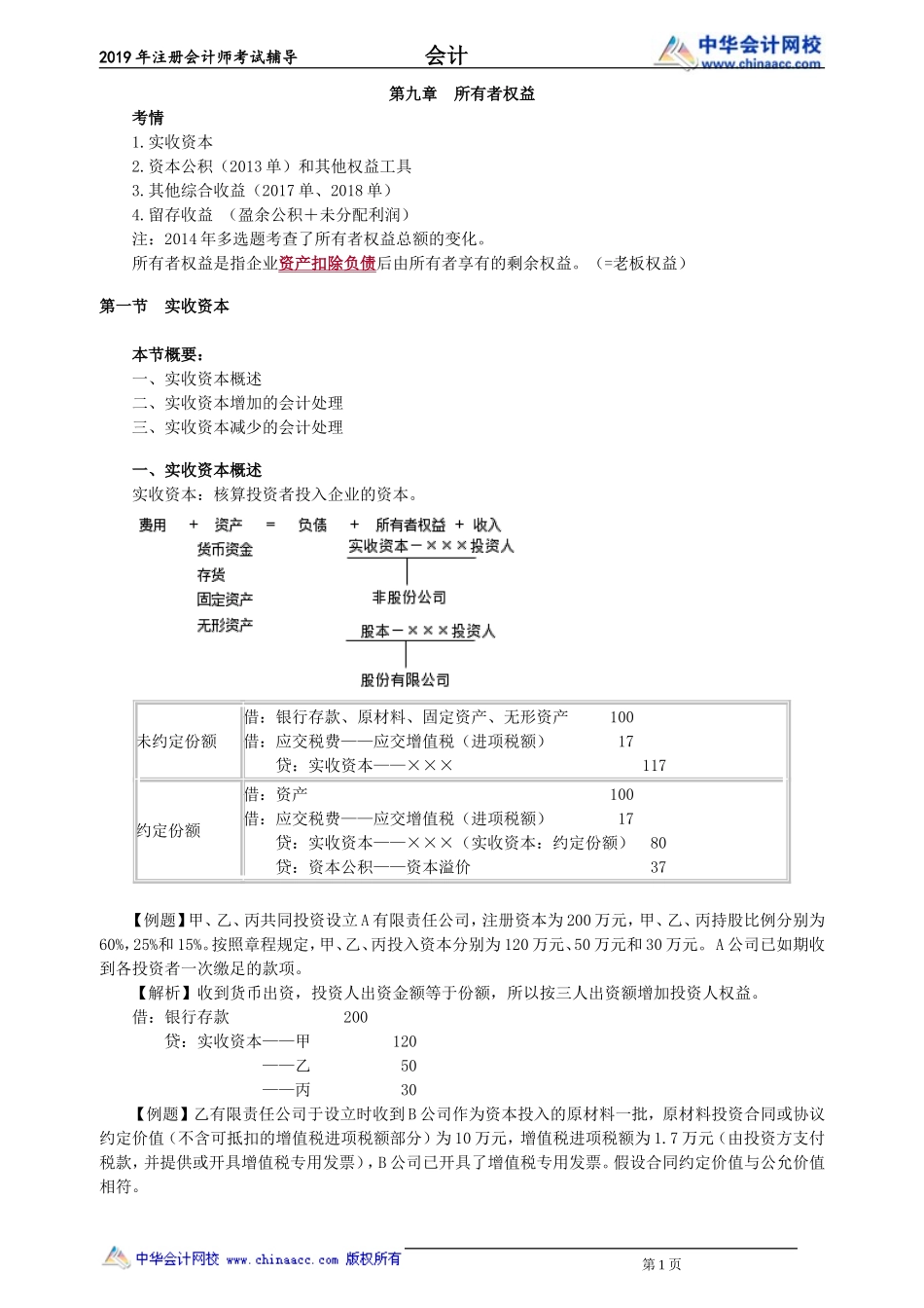 kj_ljc_zyb_jy0901.doc_第1页