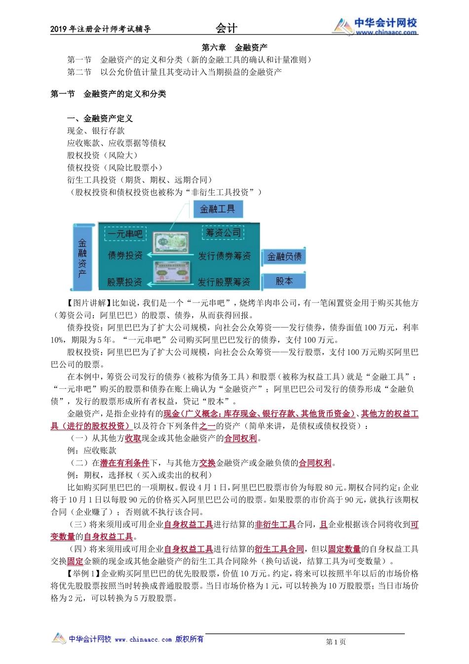 kj_ljc_zyb_jy0601.doc_第1页
