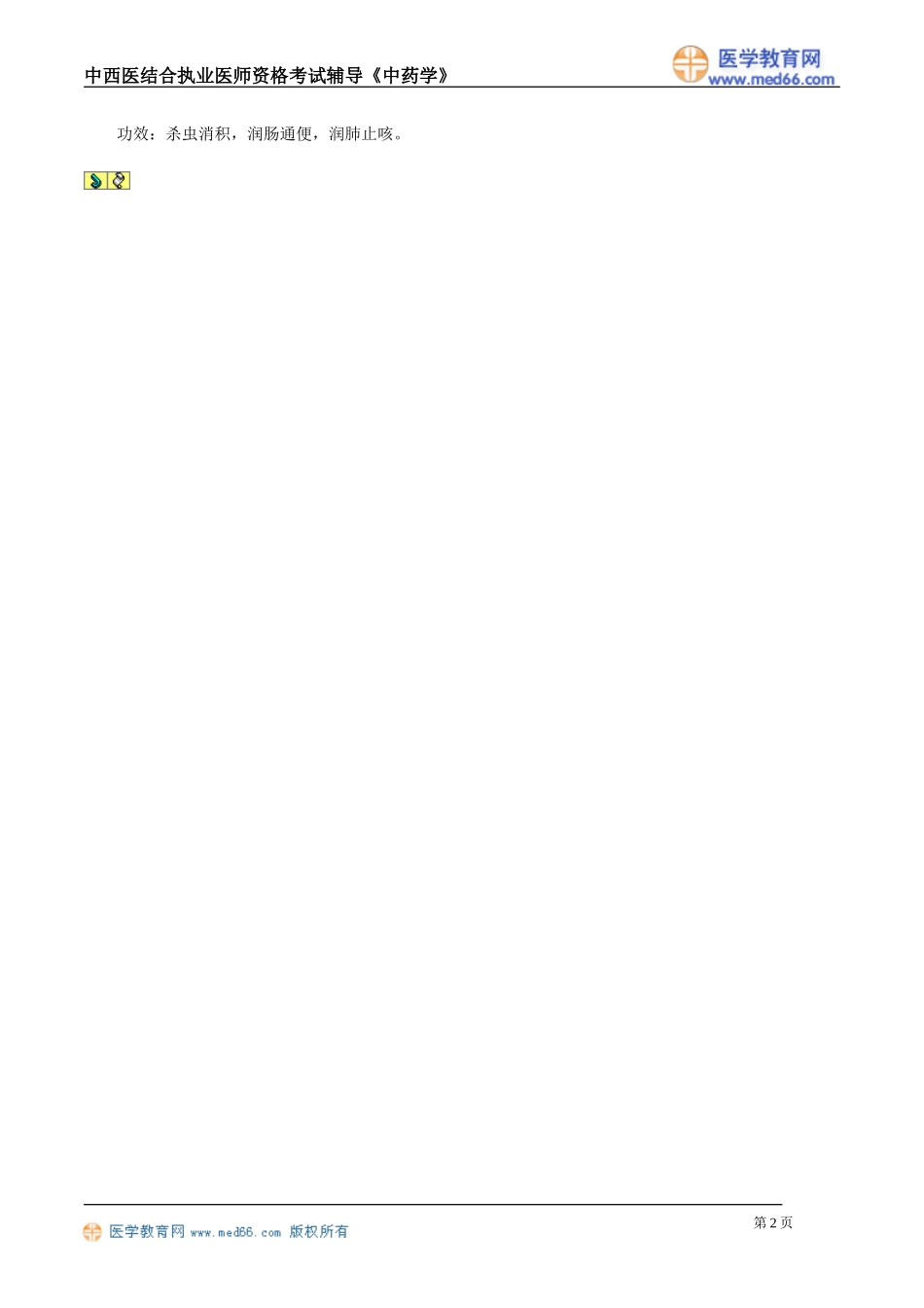 zyx_jy1301.doc_第2页