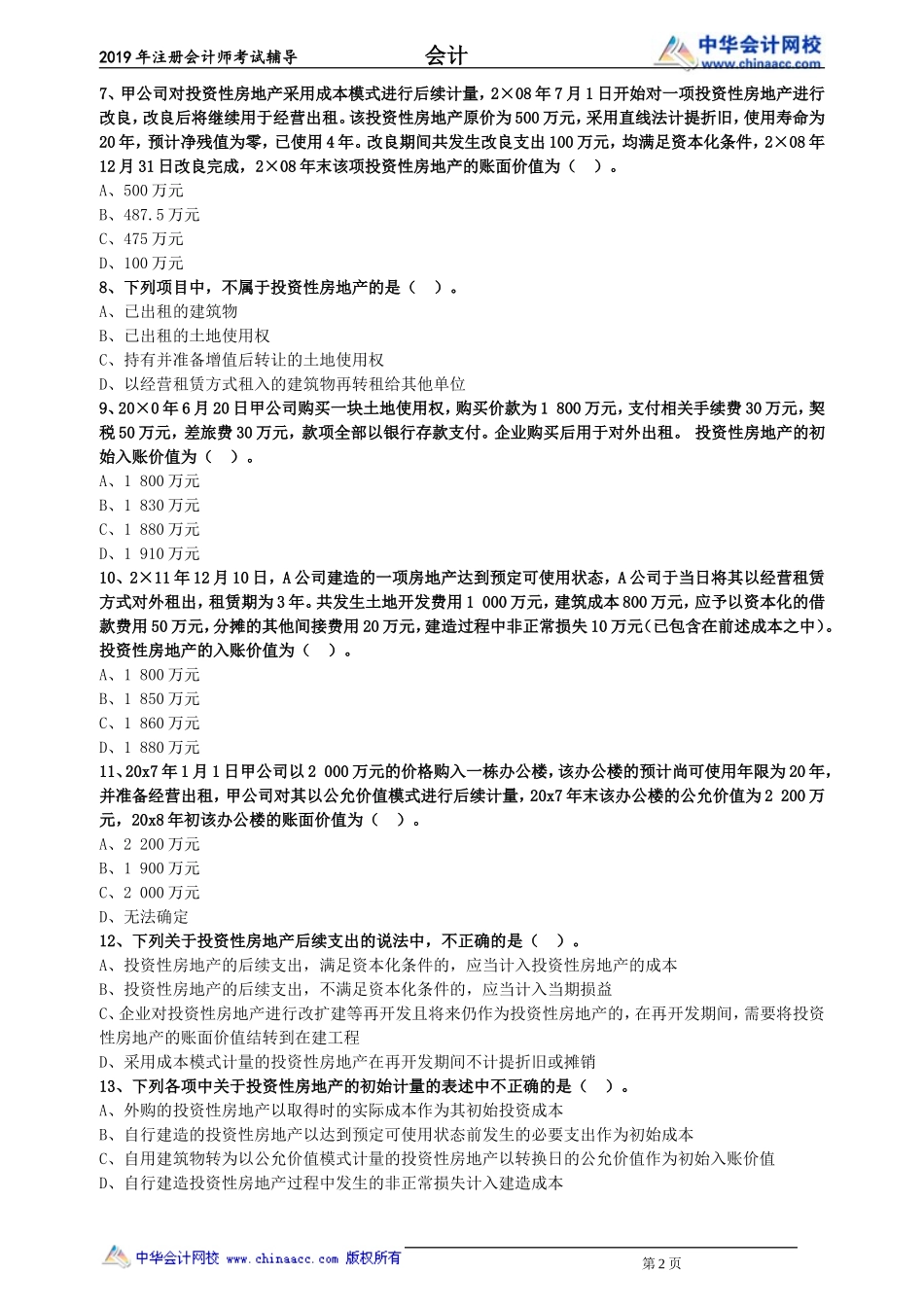 kj_lx0501.doc_第2页