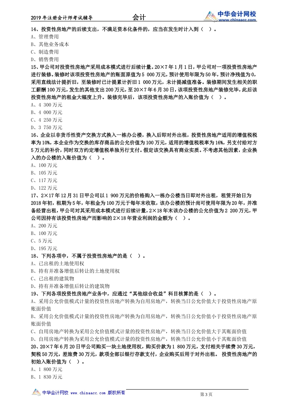kj_lx0501.doc_第3页