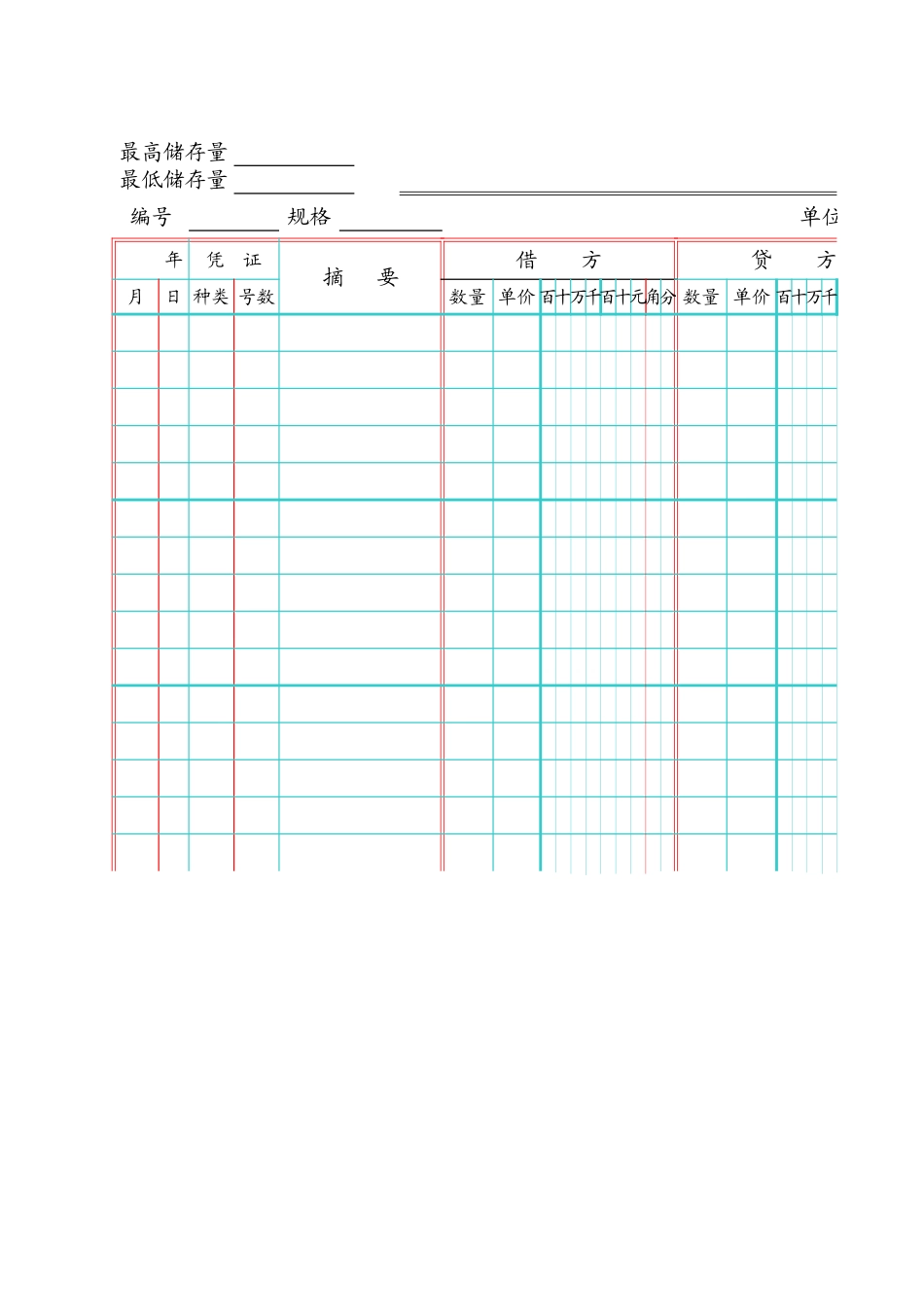 ycjqpjf02.xls_第1页