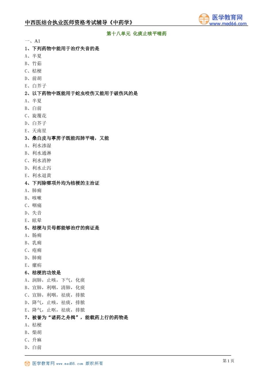 zyx_lx1601.doc_第1页
