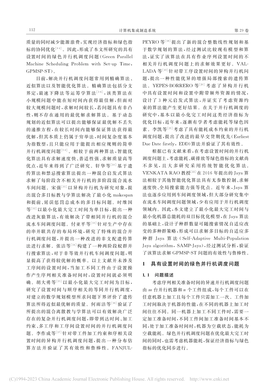 自适应多种群Jaya算法求解绿色并行机调度问题_王建华.pdf_第2页
