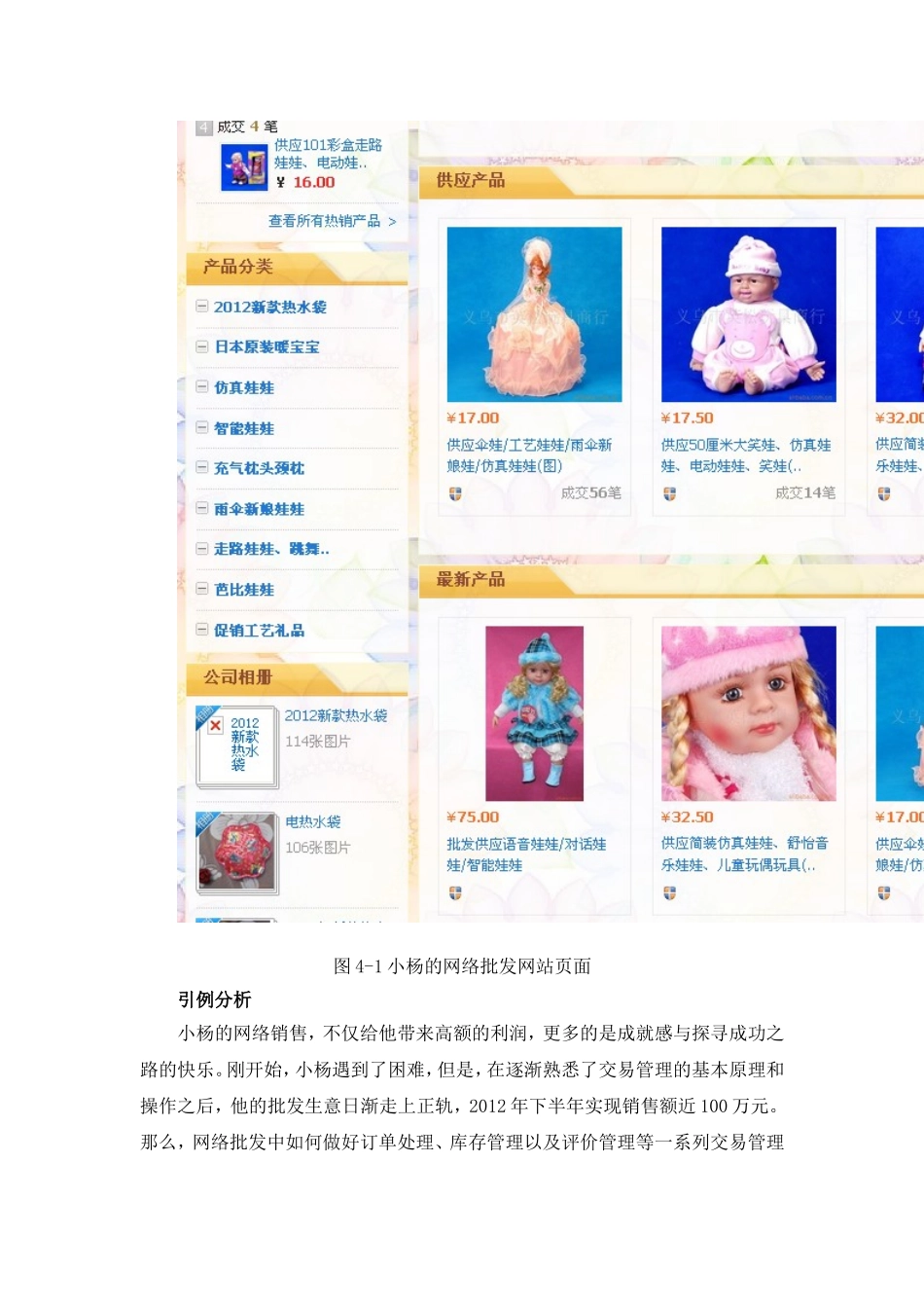 MYA040101小杨订单增加的烦恼.doc_第2页