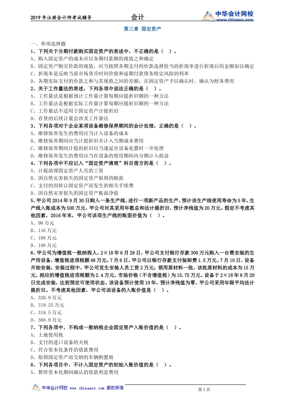 kj_lx0301.doc_第1页