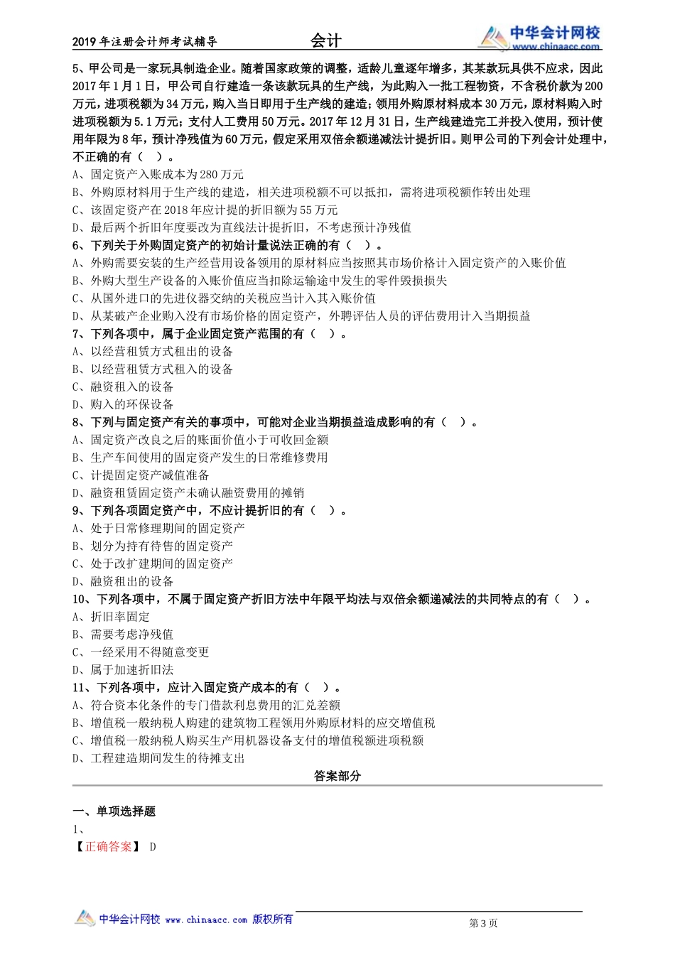 kj_lx0301.doc_第3页