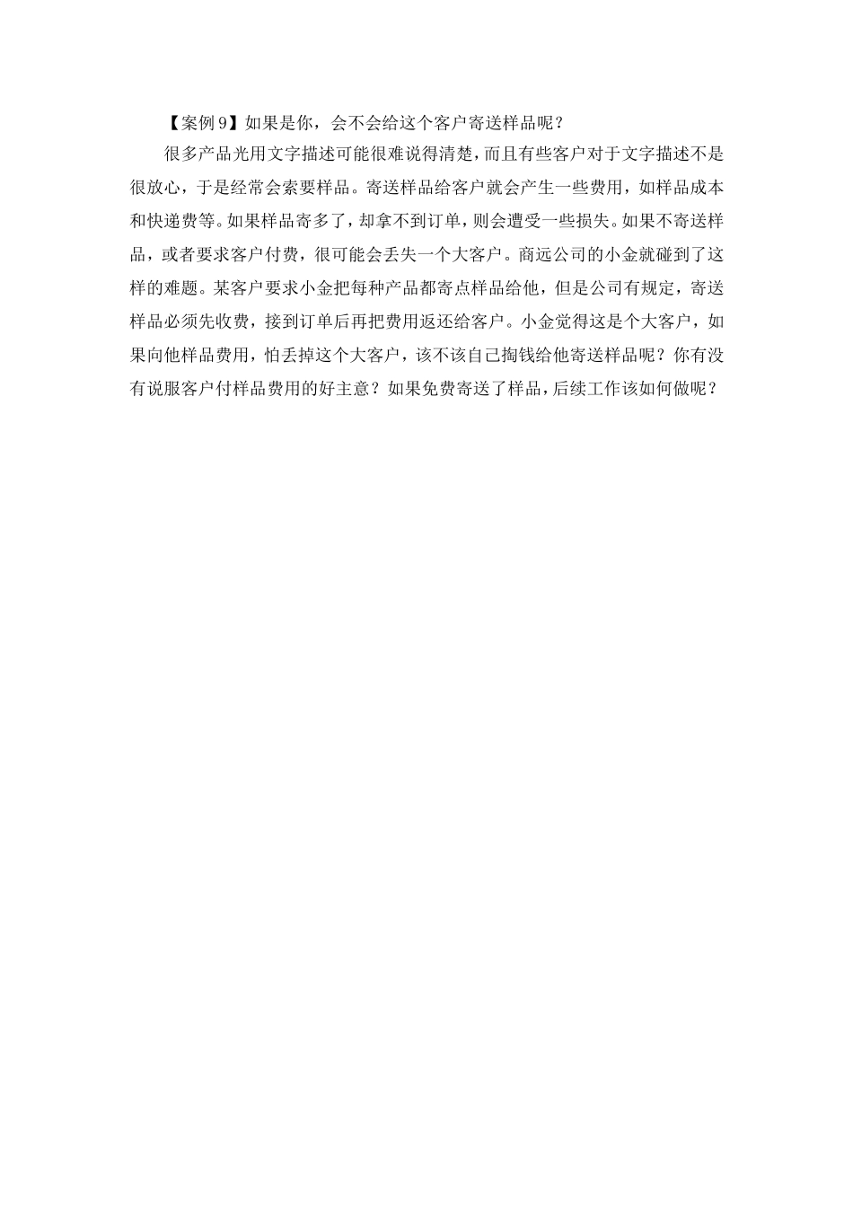 MYA030301寄送样品.doc_第1页