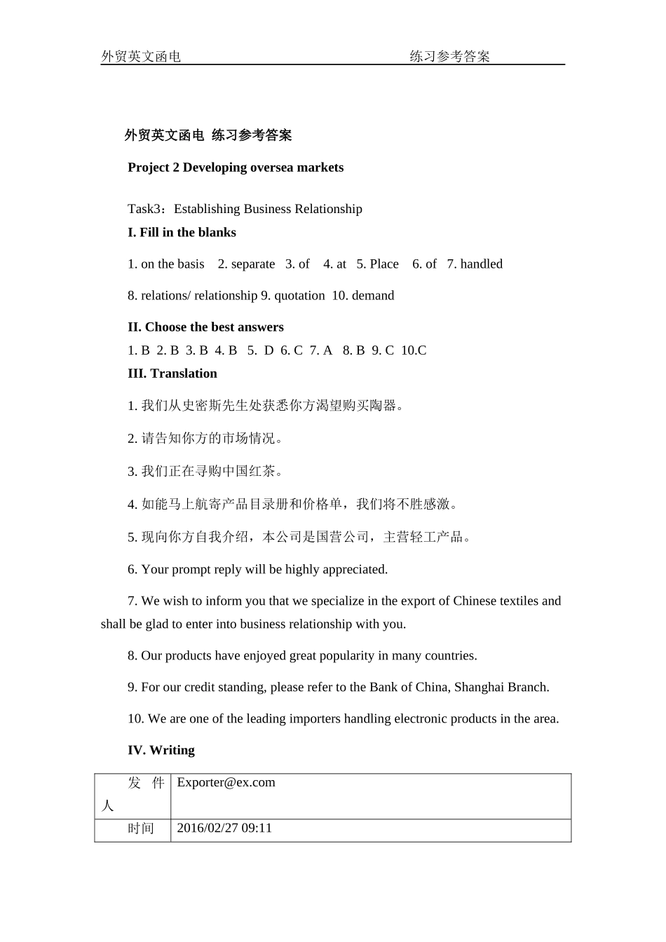 Project2.docx_第1页