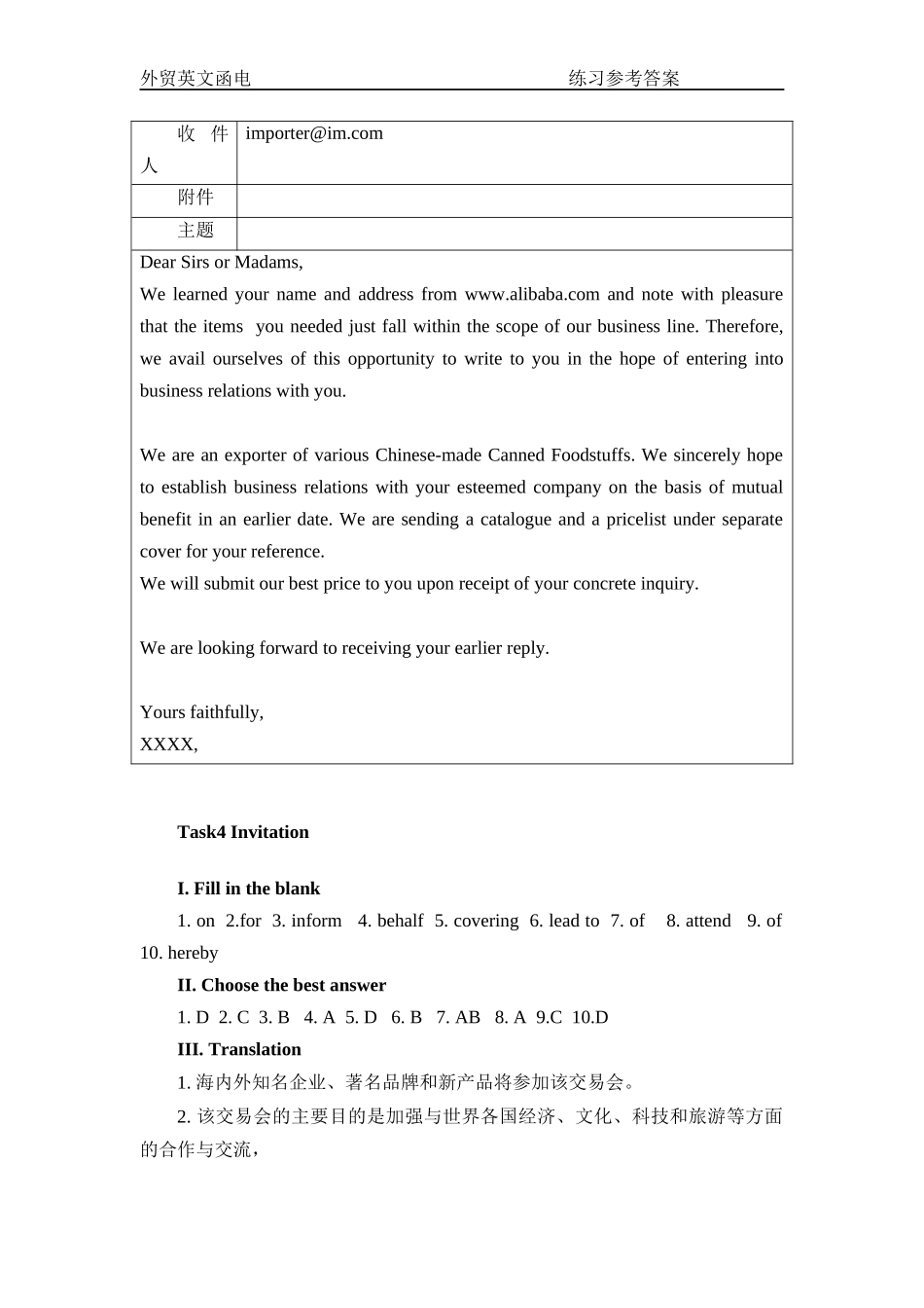 Project2.docx_第2页