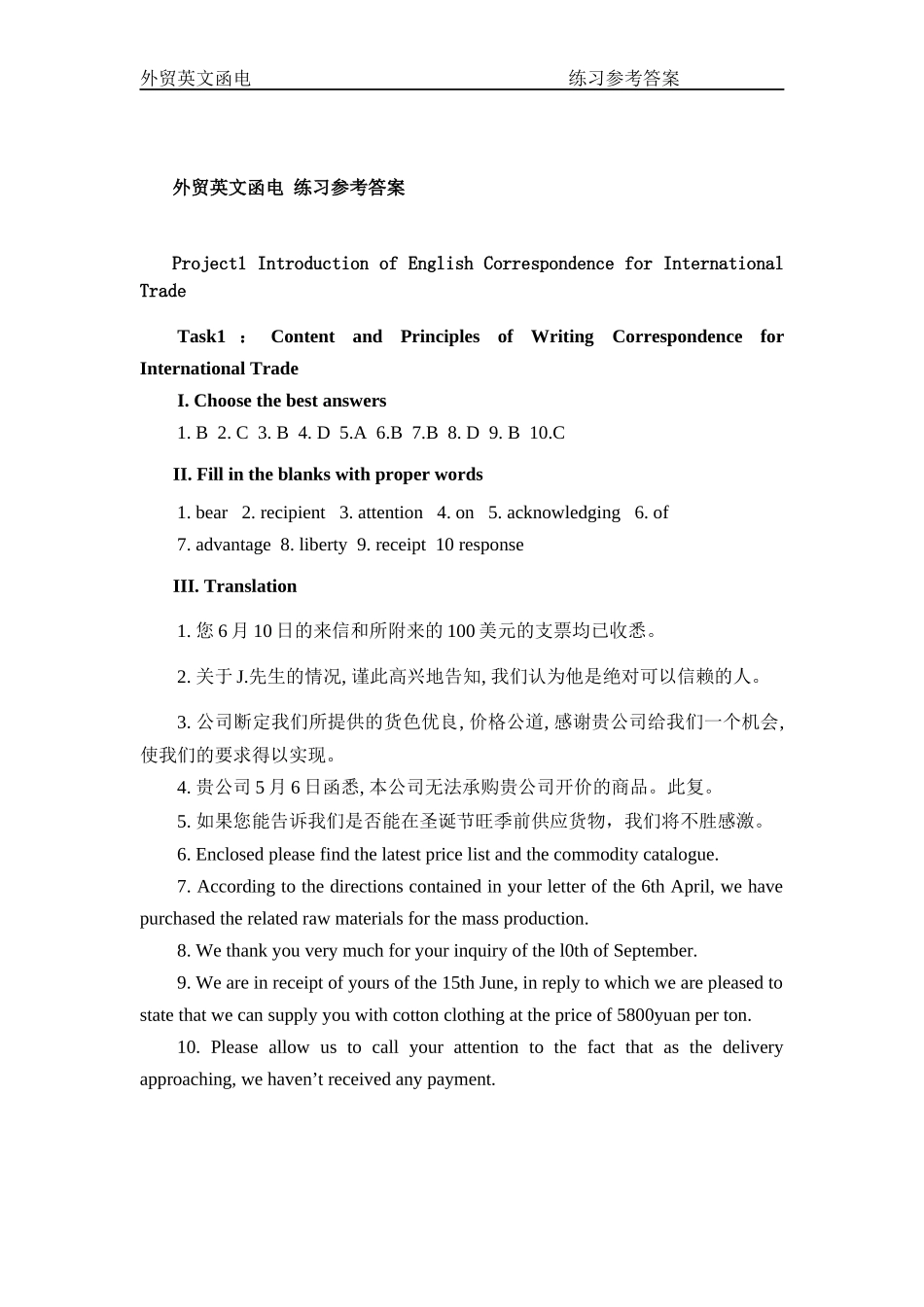 Project1.docx_第1页