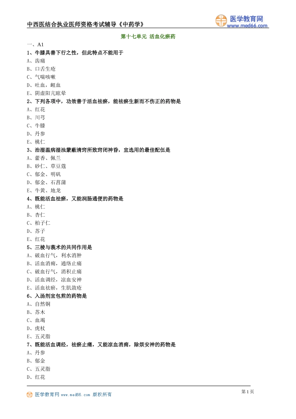 zyx_lx1501.doc_第1页