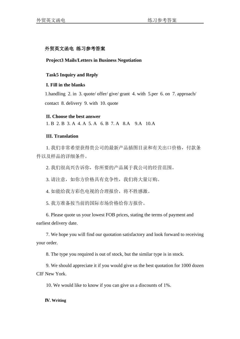 Project3.docx_第1页