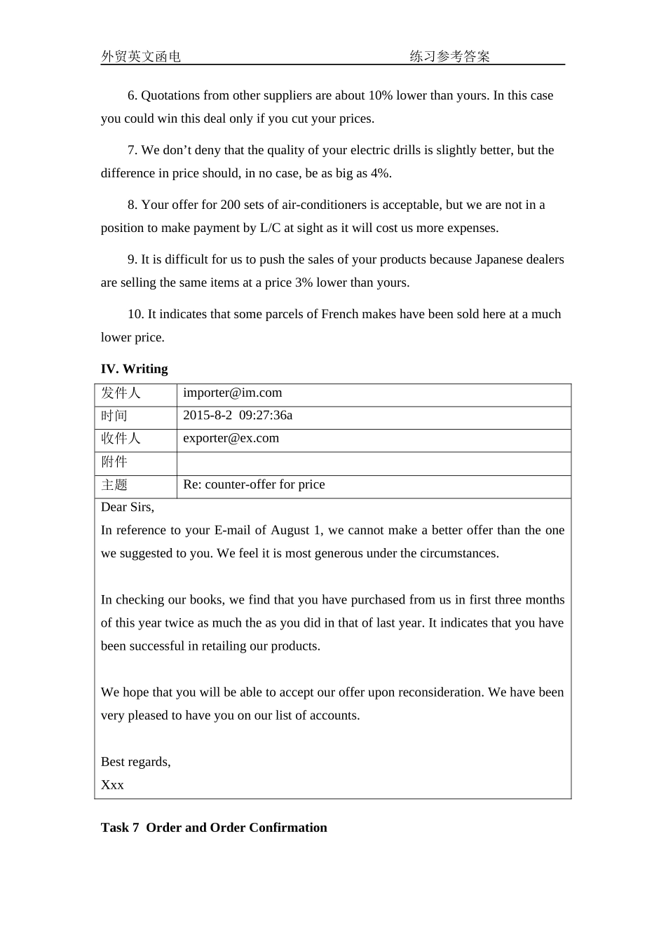 Project3.docx_第3页