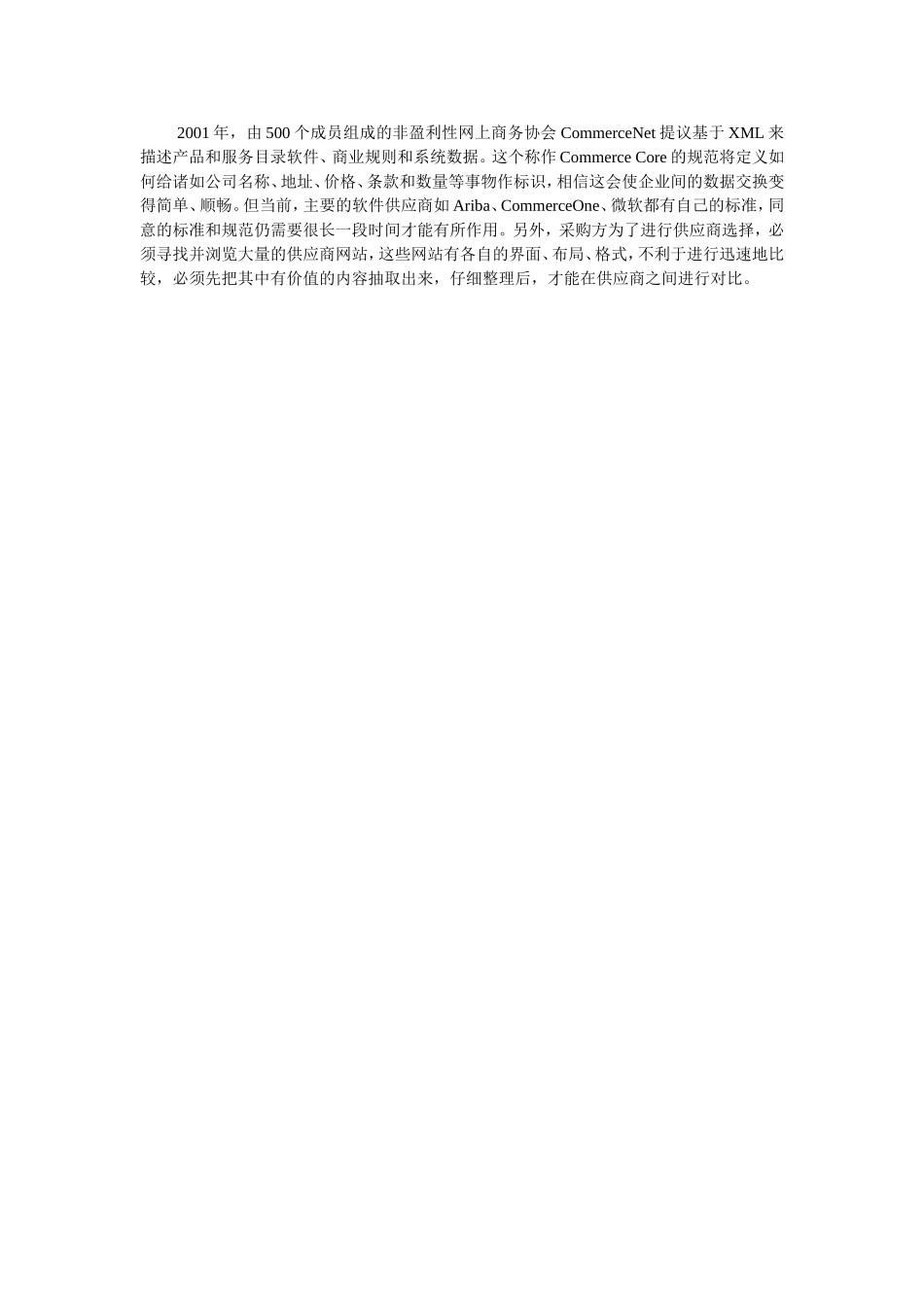 MYA060207XML语言.doc_第1页