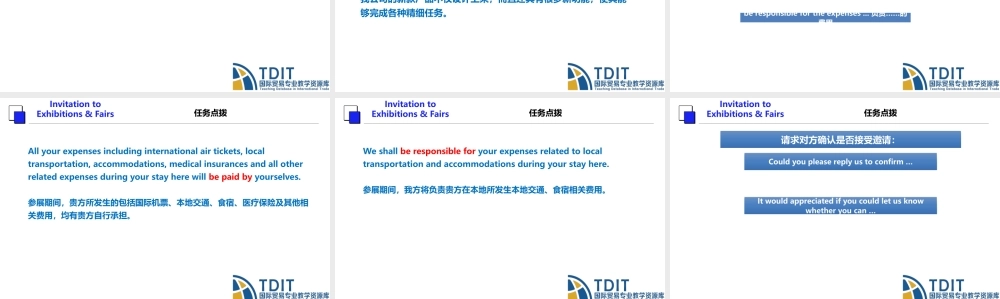 T4.2展会邀请函常用表达方式.pptx
