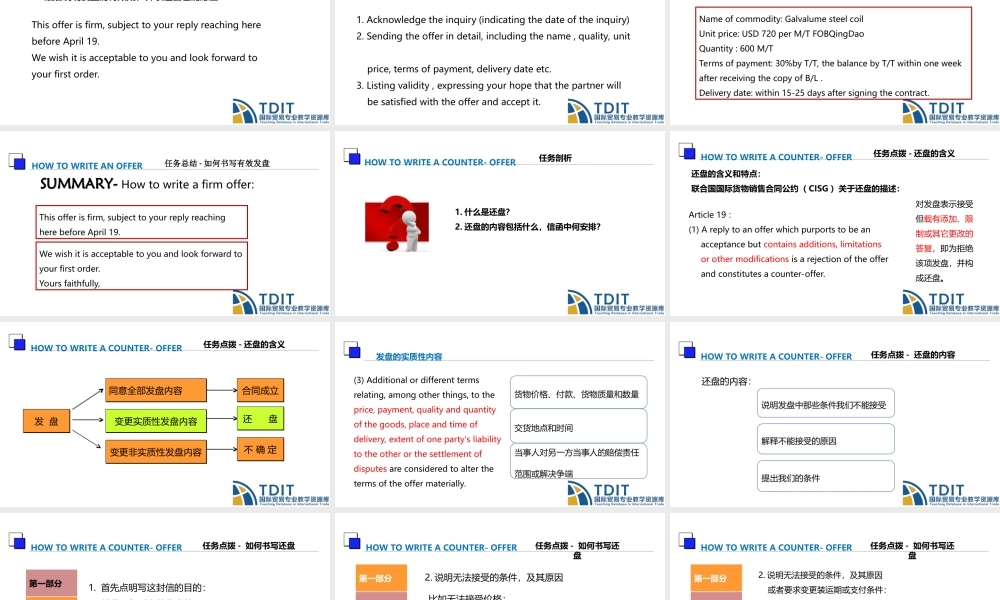 T6.1如何书写发盘与还盘.ppt