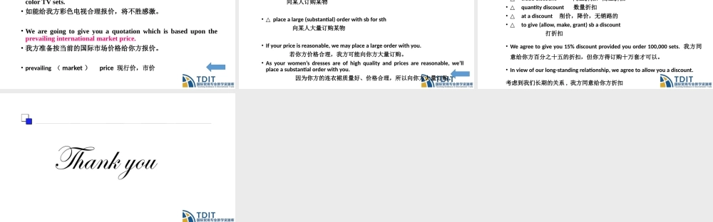 T5.2询盘常用的表达方式.pptx