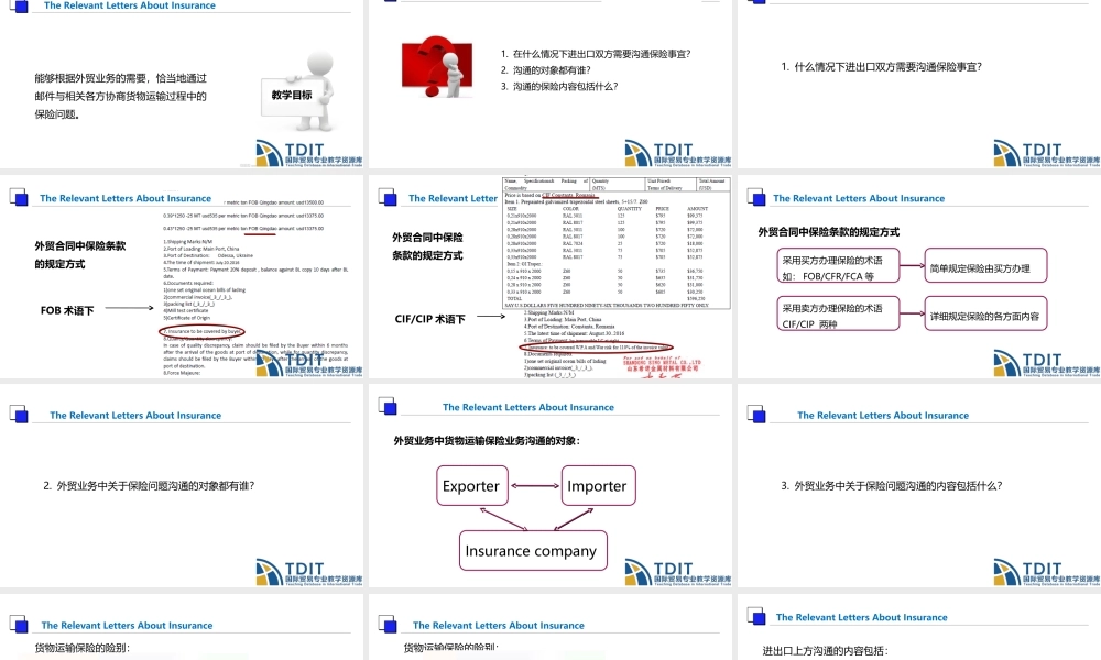 T11.1与保险相关的信函介绍.ppt