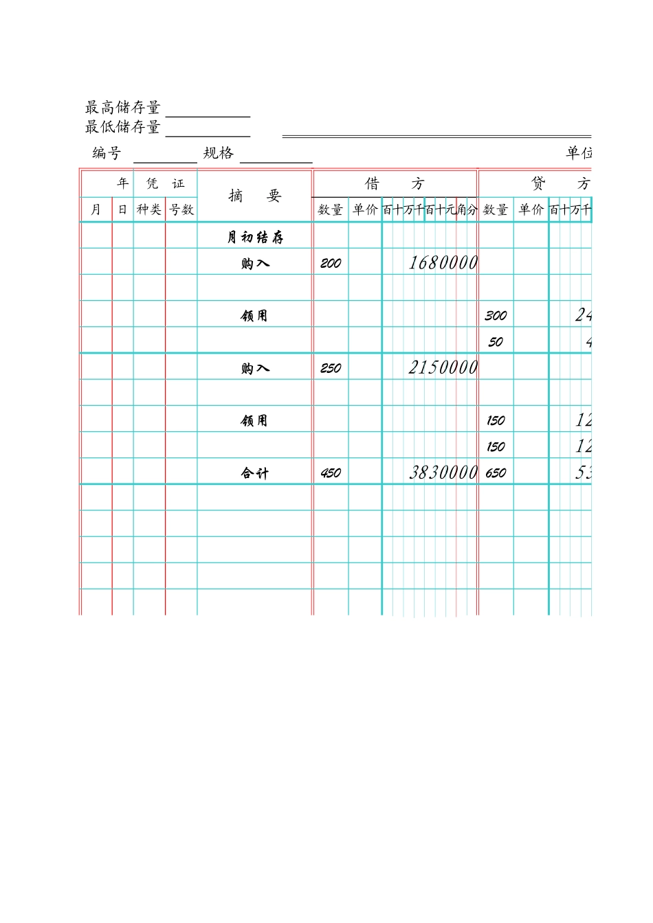 xjxcf01da.xls_第1页