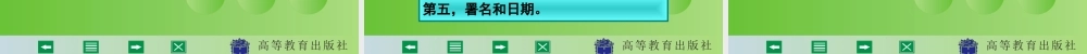 财经写作 第十章 杨润辉.ppt
