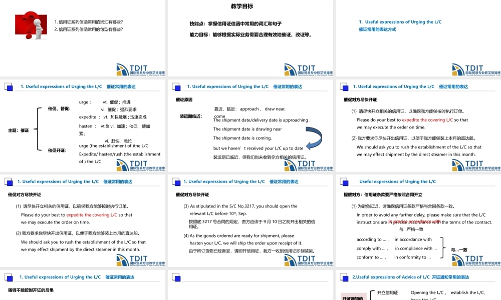 T9.2信用证系列信函的常用表达方式.ppt