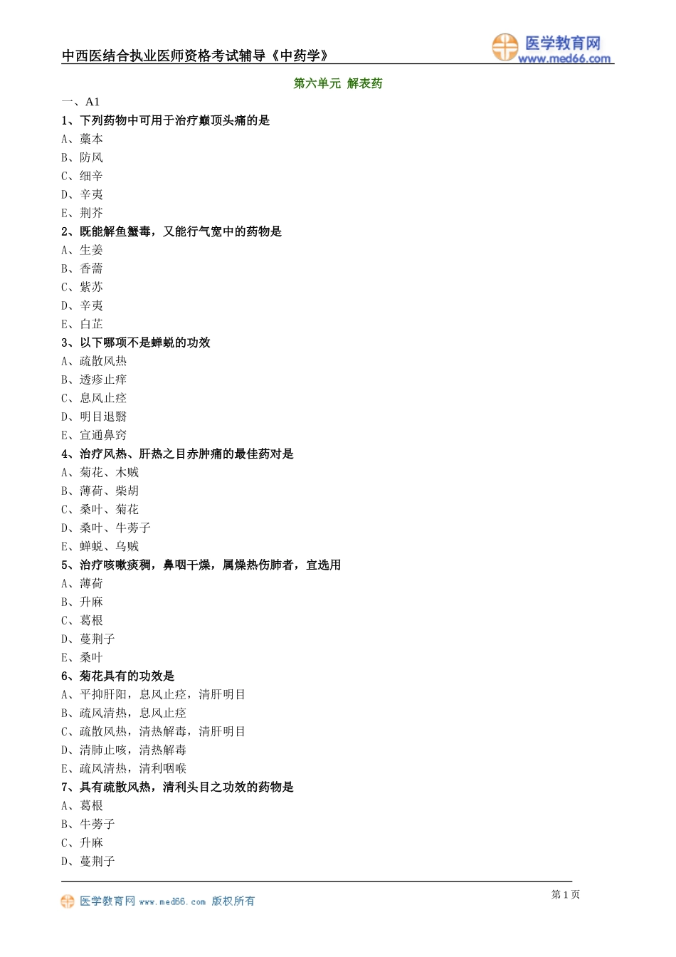 zyx_lx0401.doc_第1页