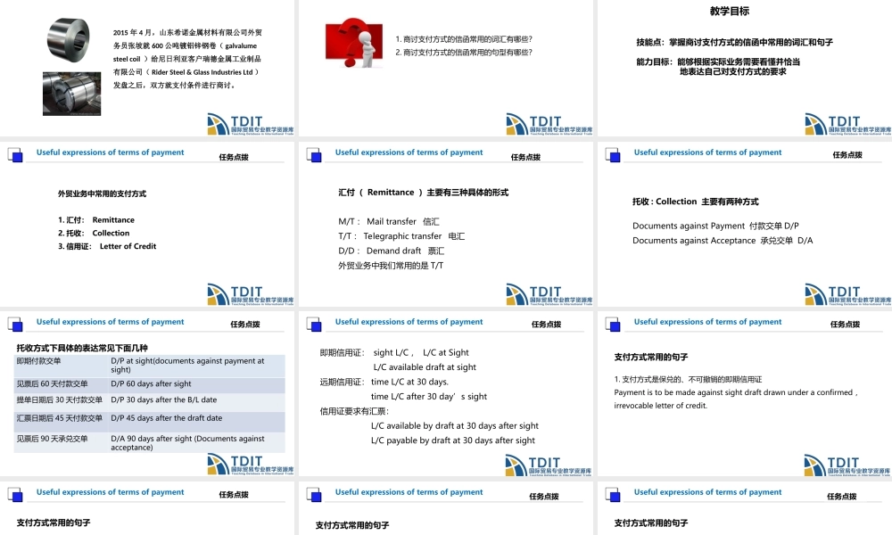 T8.2商讨支付方式信函的常用表达方式.ppt