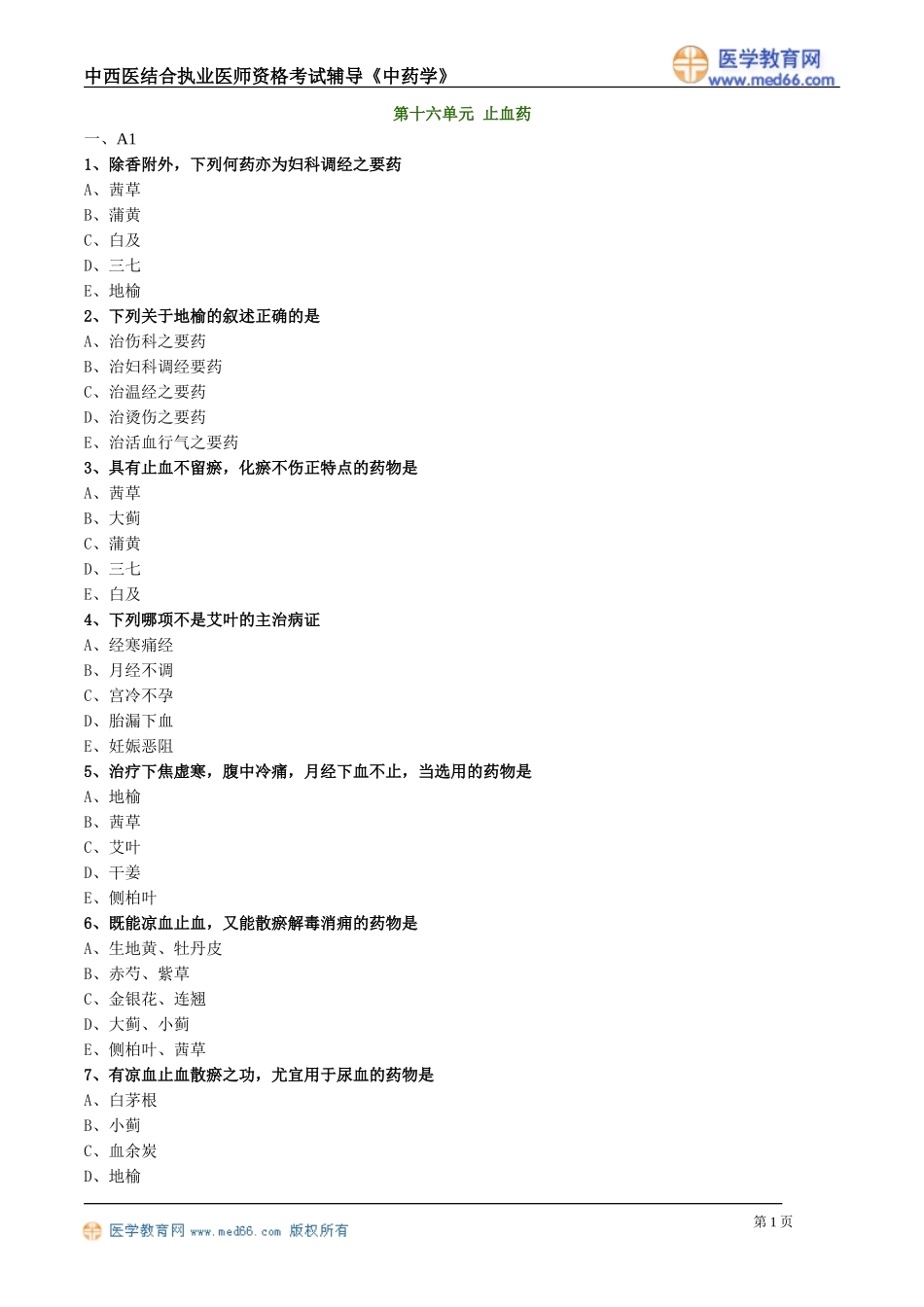 zyx_lx1401.doc_第1页