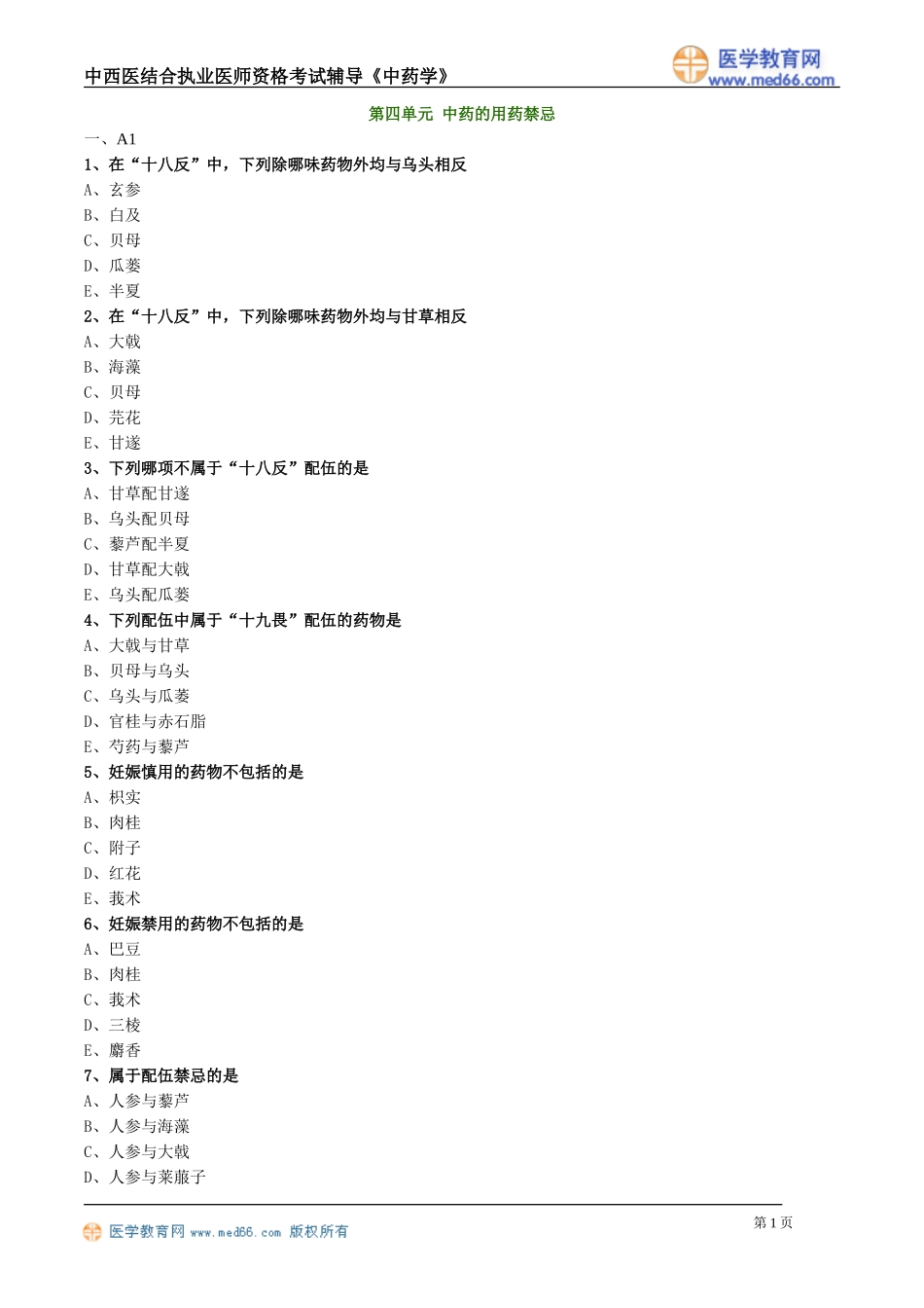 zyx_lx0301.doc_第1页