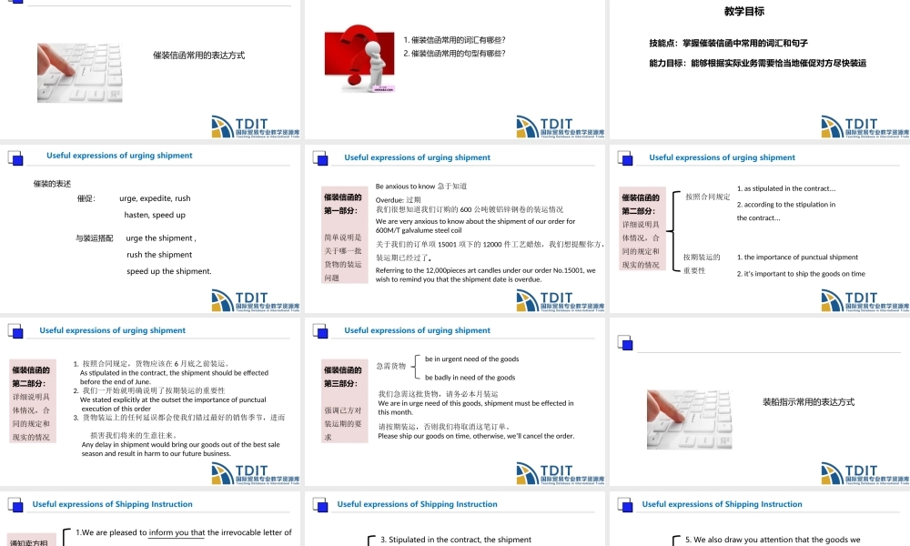 T12.3运输相关信函常用的表达方式.ppt