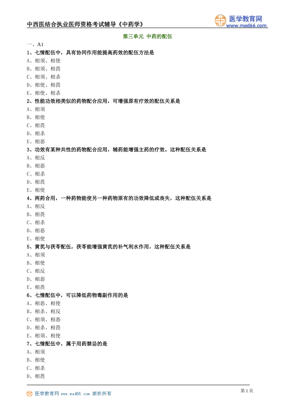 zyx_lx0201.doc_第1页
