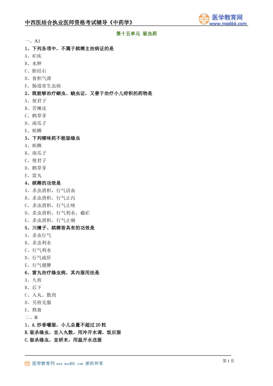 zyx_lx1301.doc_第1页