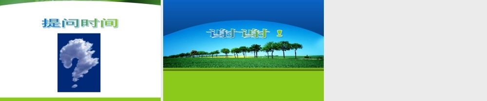 仓储与配送-10.4ppt.ppt